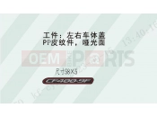 MODEL DECAL - F19-3 - CFMOTO 450 SR S (CF400-9F [EU5] ) 2025