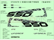 DECAL KITS(TITANIUM GREY) - F19-1-B - CFMOTO UFORCE 550 (CF500UTR-2) 2020